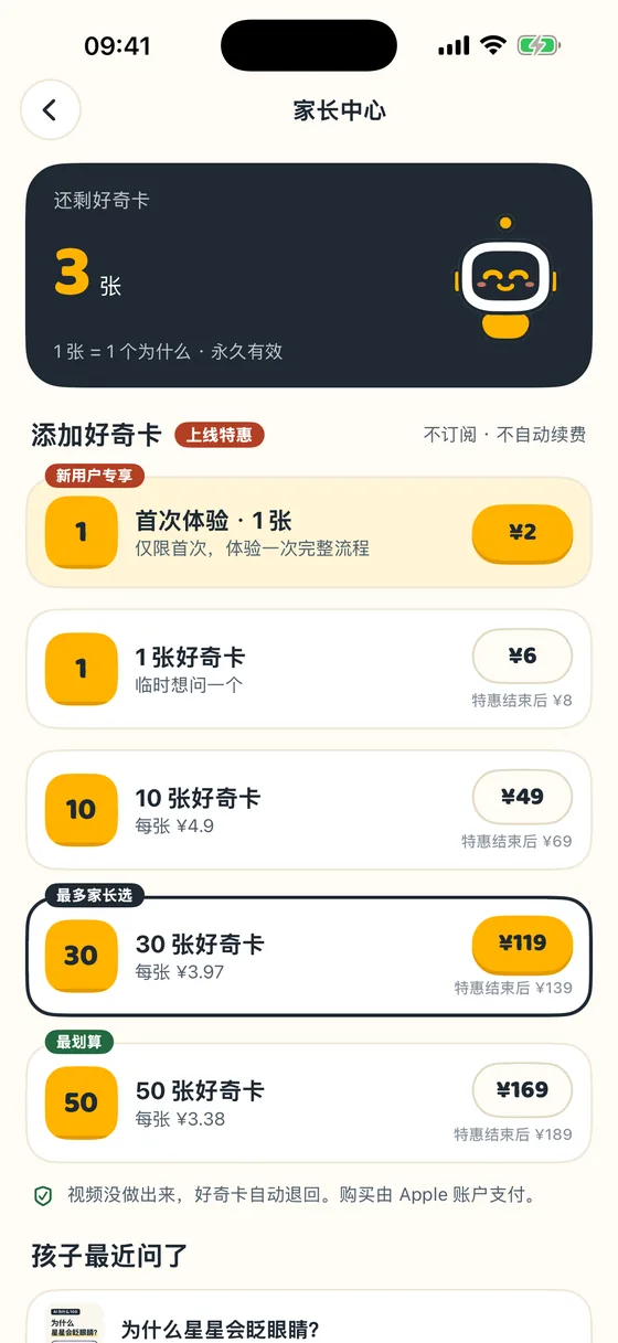 家长中心界面